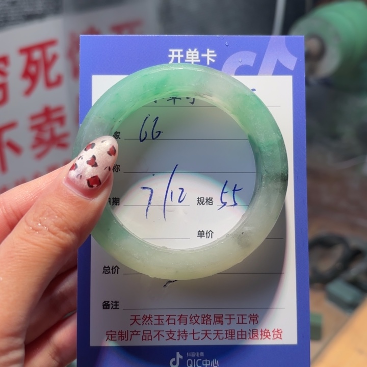 6***.石英质玉未镶嵌手镯