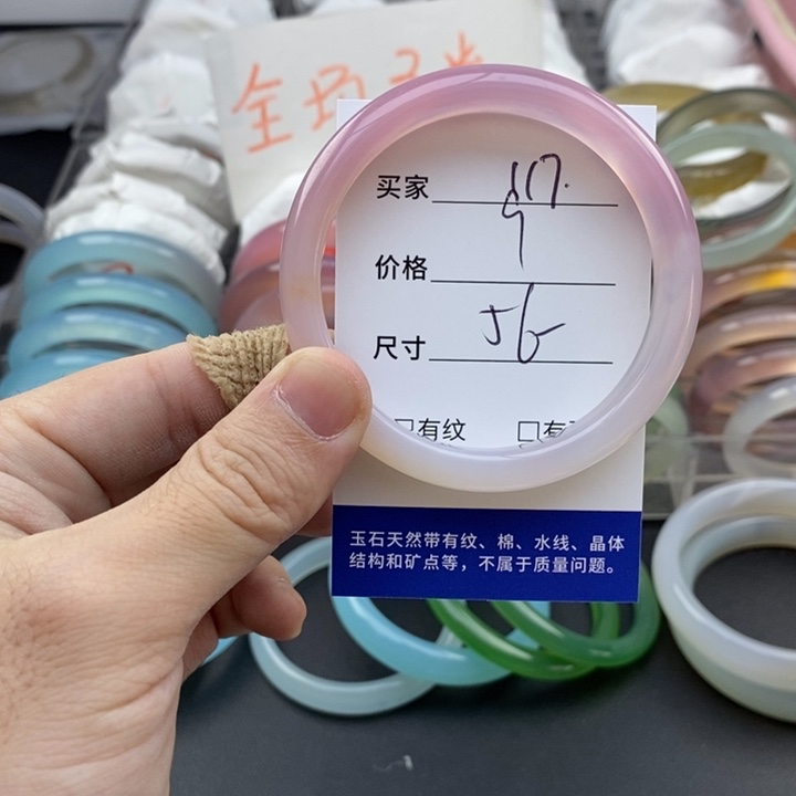 玛瑙/玉髓未镶嵌手镯117