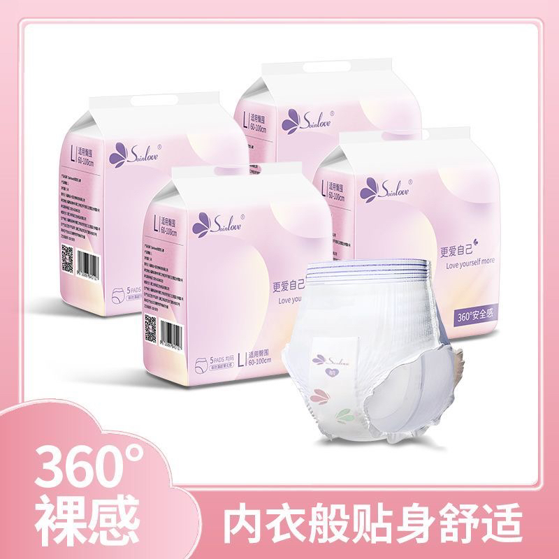 SoinLove卫生巾安心裤女经期用防漏熟睡安睡裤型姨