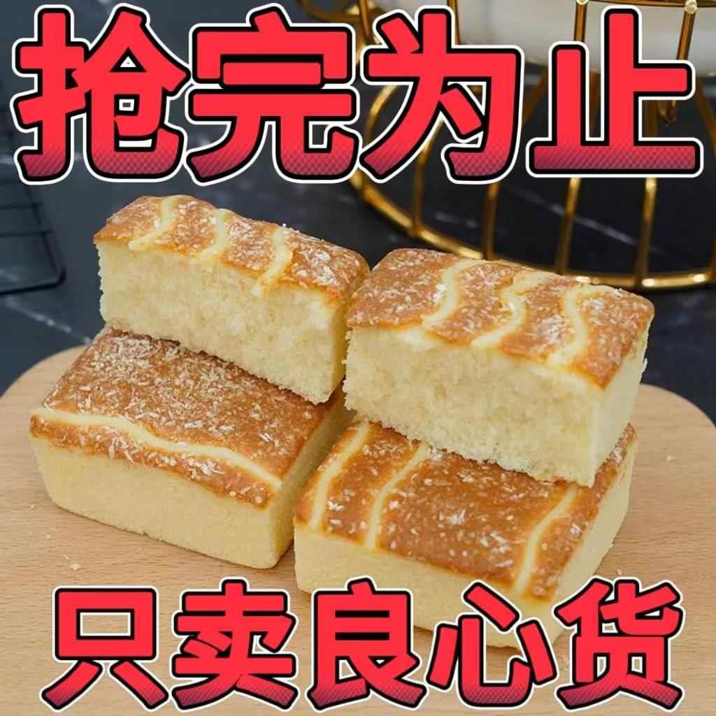 椰蓉芝士蛋糕面包整箱营养早餐糕点零食速食充饥解馋休闲食品