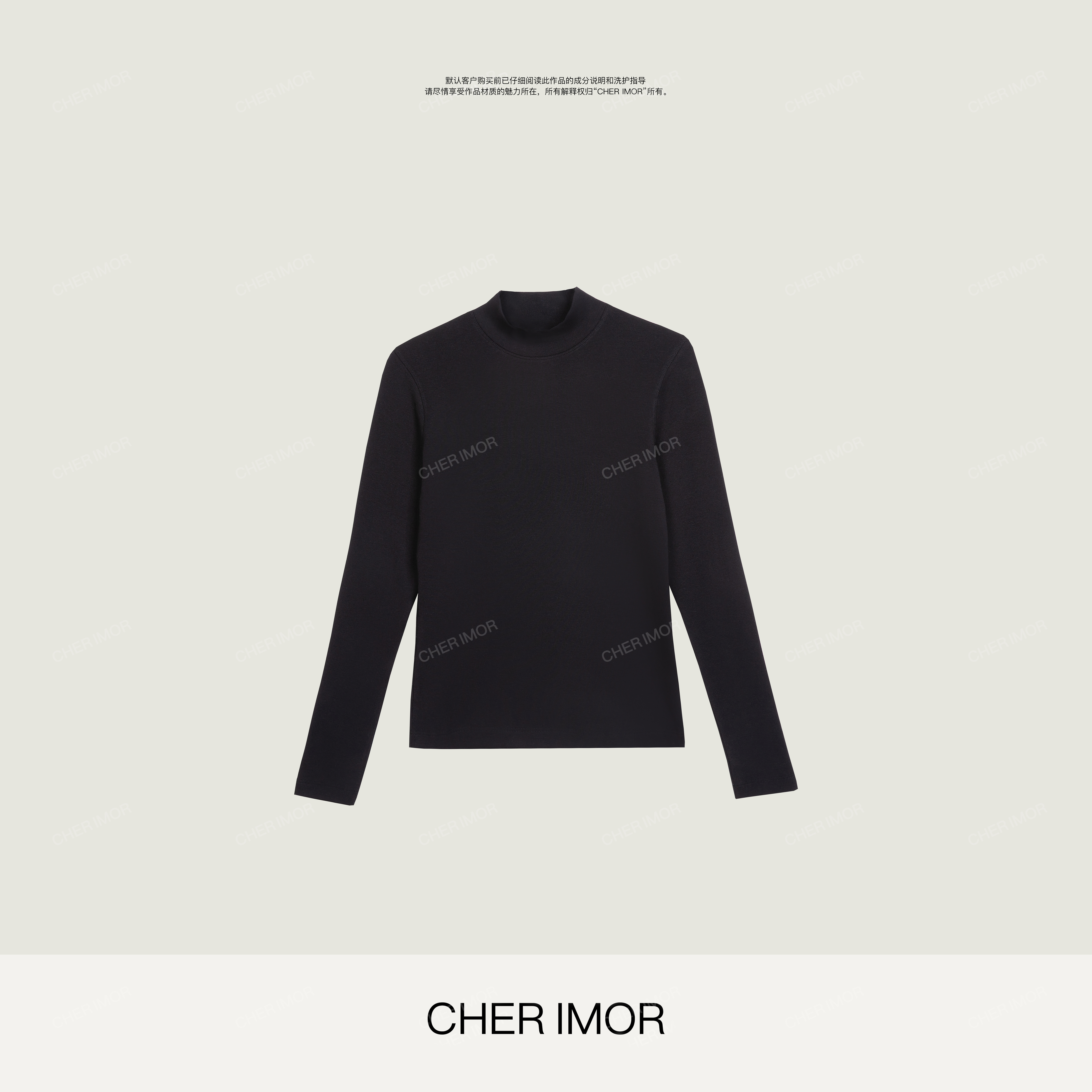 CHER IMOR 极简休闲百搭中领打底衫251812