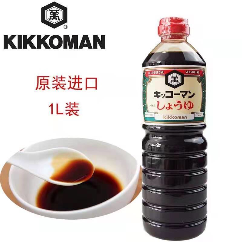  （2瓶）日本万字酿造浓口酱油1L 喜锅烹调鲜刺身调味生抽
