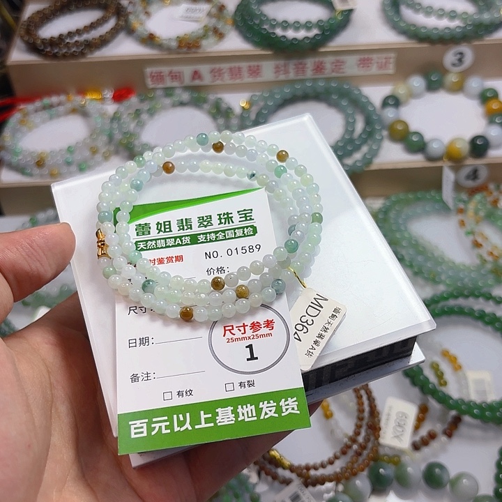 未镶嵌手链翡翠手串1589