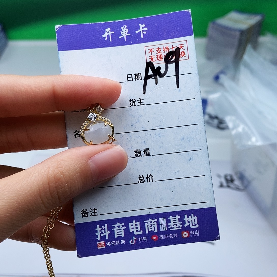 翡翠未镶嵌戒指戒指