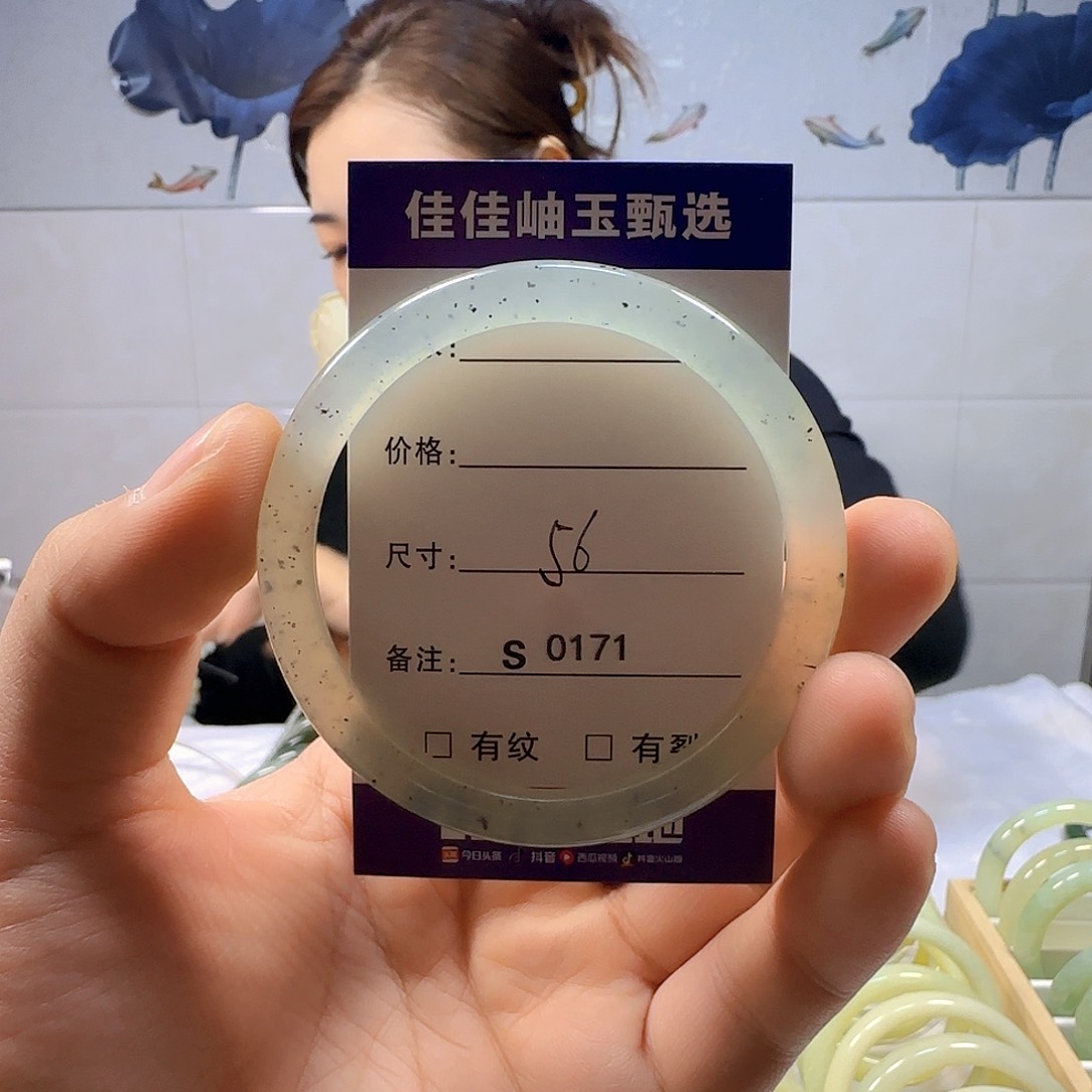 岫玉手镯未镶嵌s 0171
