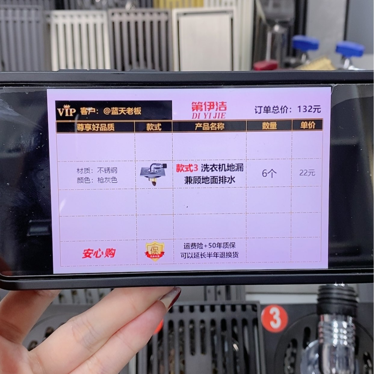 【闪购商品】不锈钢6个地漏