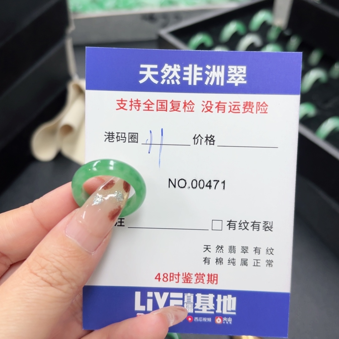 宇***新石英质玉未镶嵌戒指