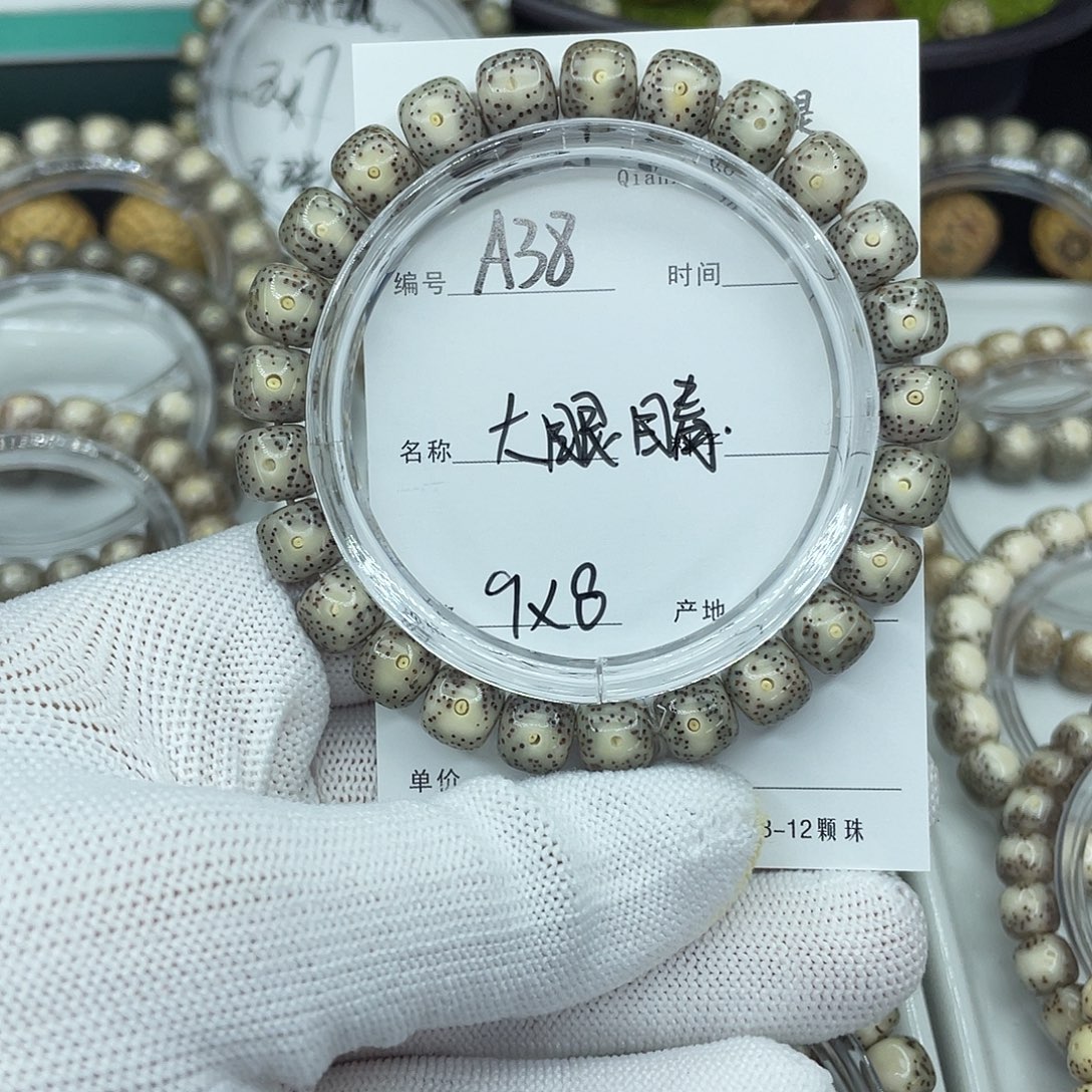 星月菩提吊坠A38大眼