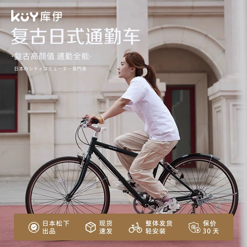 库伊成人复古公路车变速自行车日式复古自行车城市通勤学生单车
