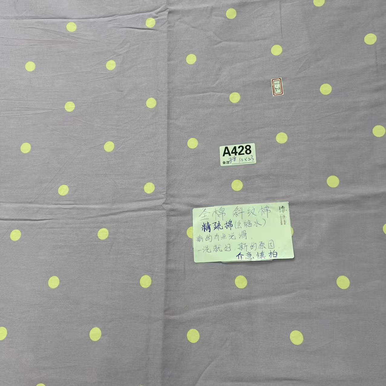 【A428微瑕床单】 纯棉全棉100棉光滑斜纹棉花型