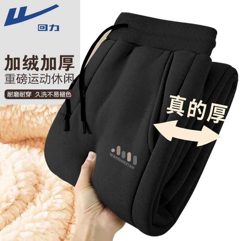 回力加厚羊羔绒裤子男款冬季重磅加绒保暖卫裤男士百搭束脚休闲裤