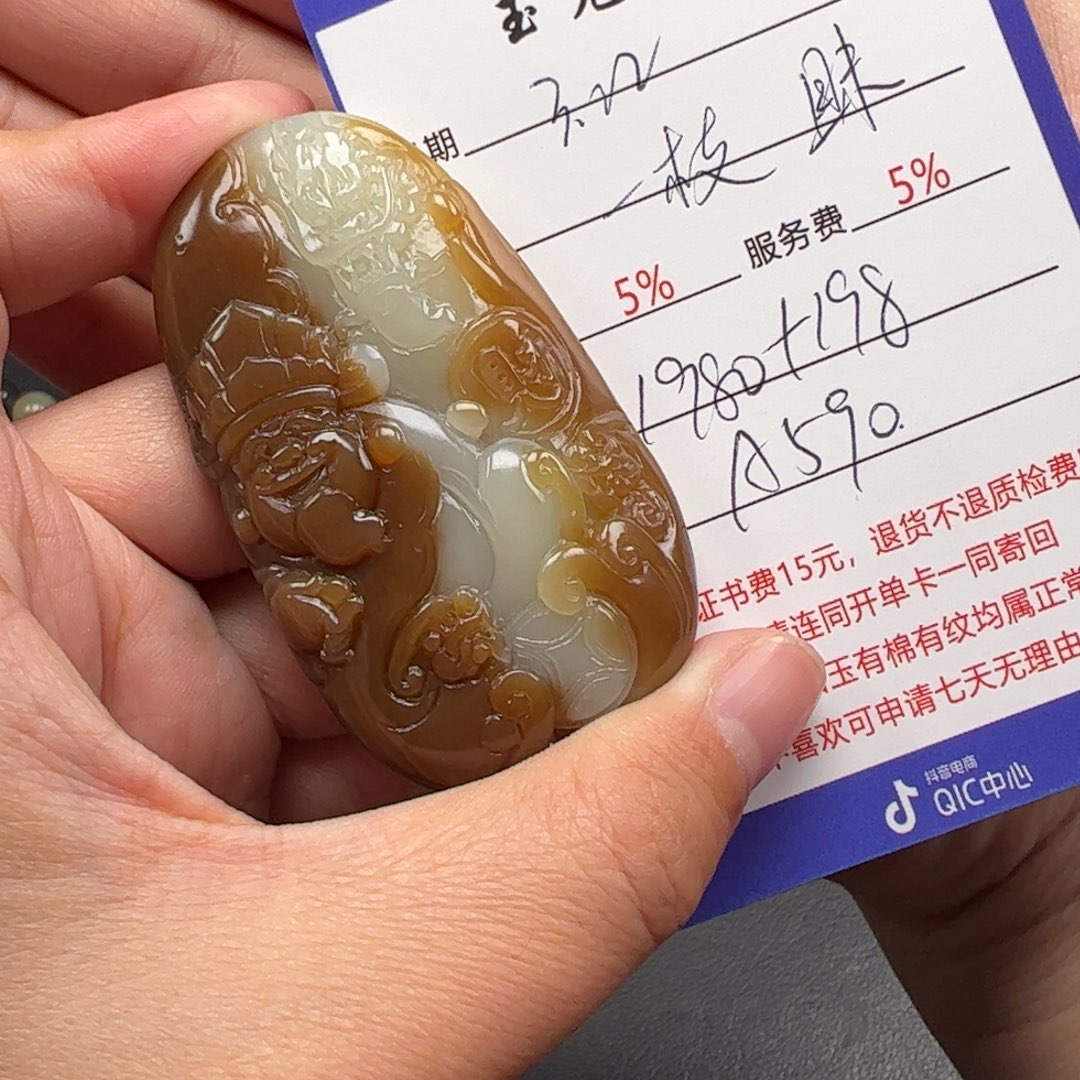 和田玉未镶嵌挂件一*梅