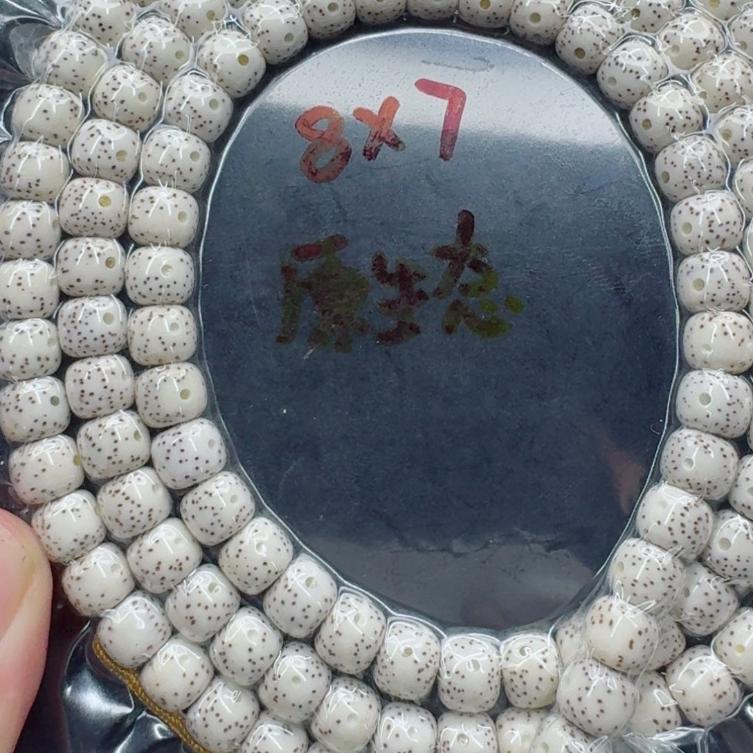 S***柳星月菩提手串星月