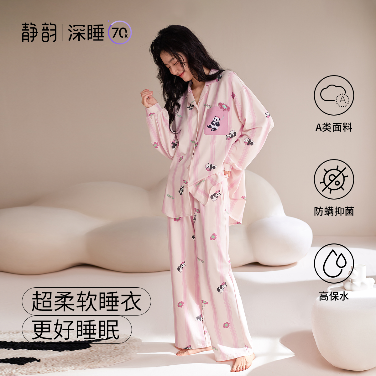 【深睡衣70】超柔软熊猫趴趴睡衣女春秋A类抑菌长袖家居服套装