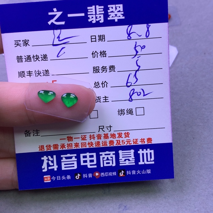 翡翠未镶嵌颈饰菰****远