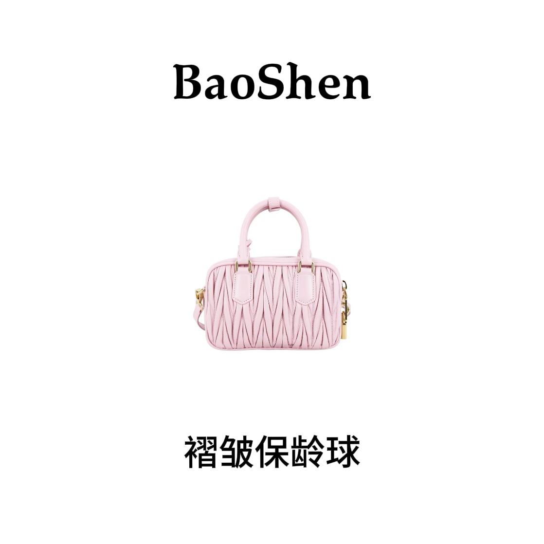 【 E195】粉色褶皱保龄球-新款大容量女包多功能斜挎包百搭单肩包