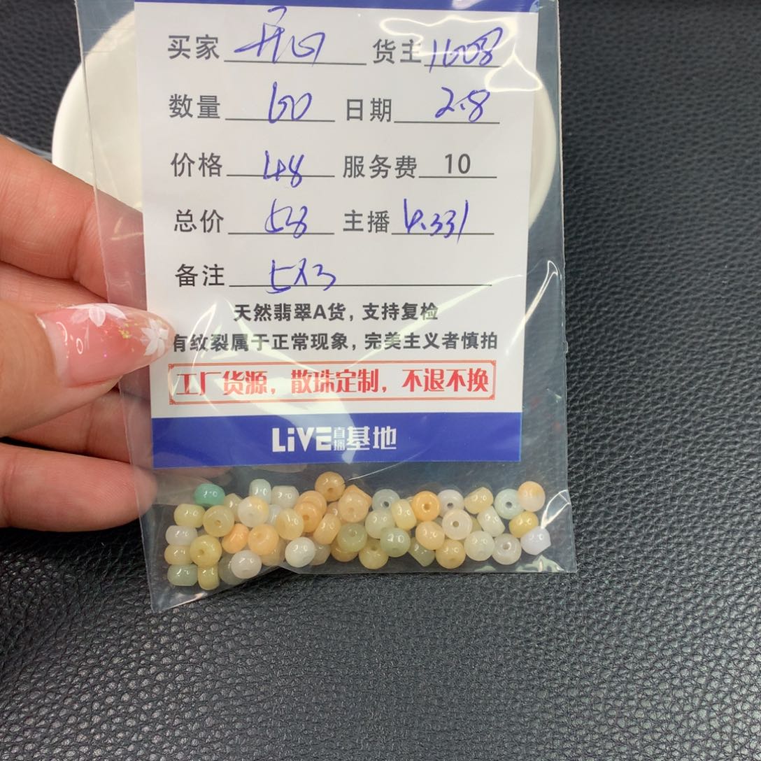 翡翠手链未镶嵌@****?翡翠散珠DIY多样性自发