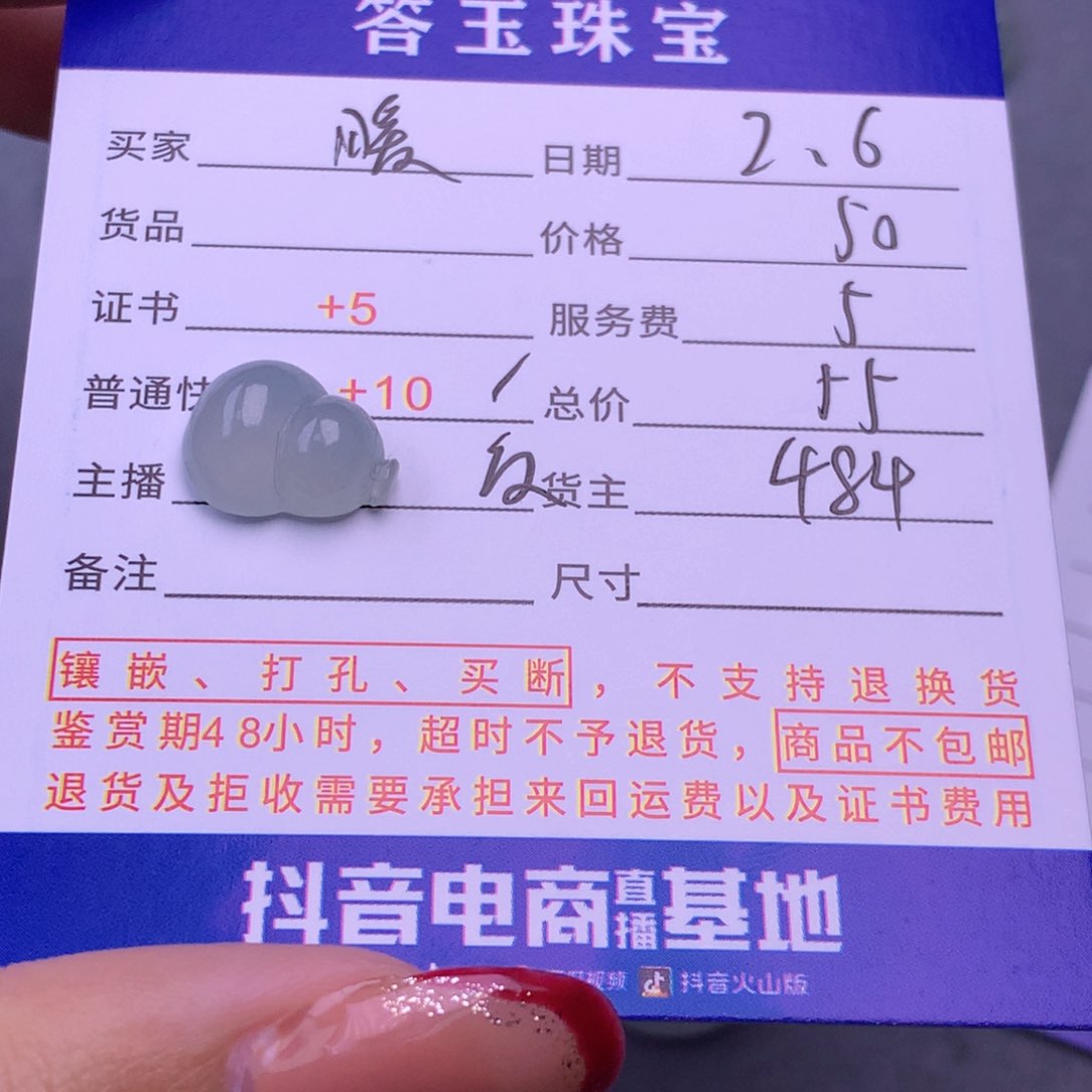 翡翠挂件未镶嵌暖*