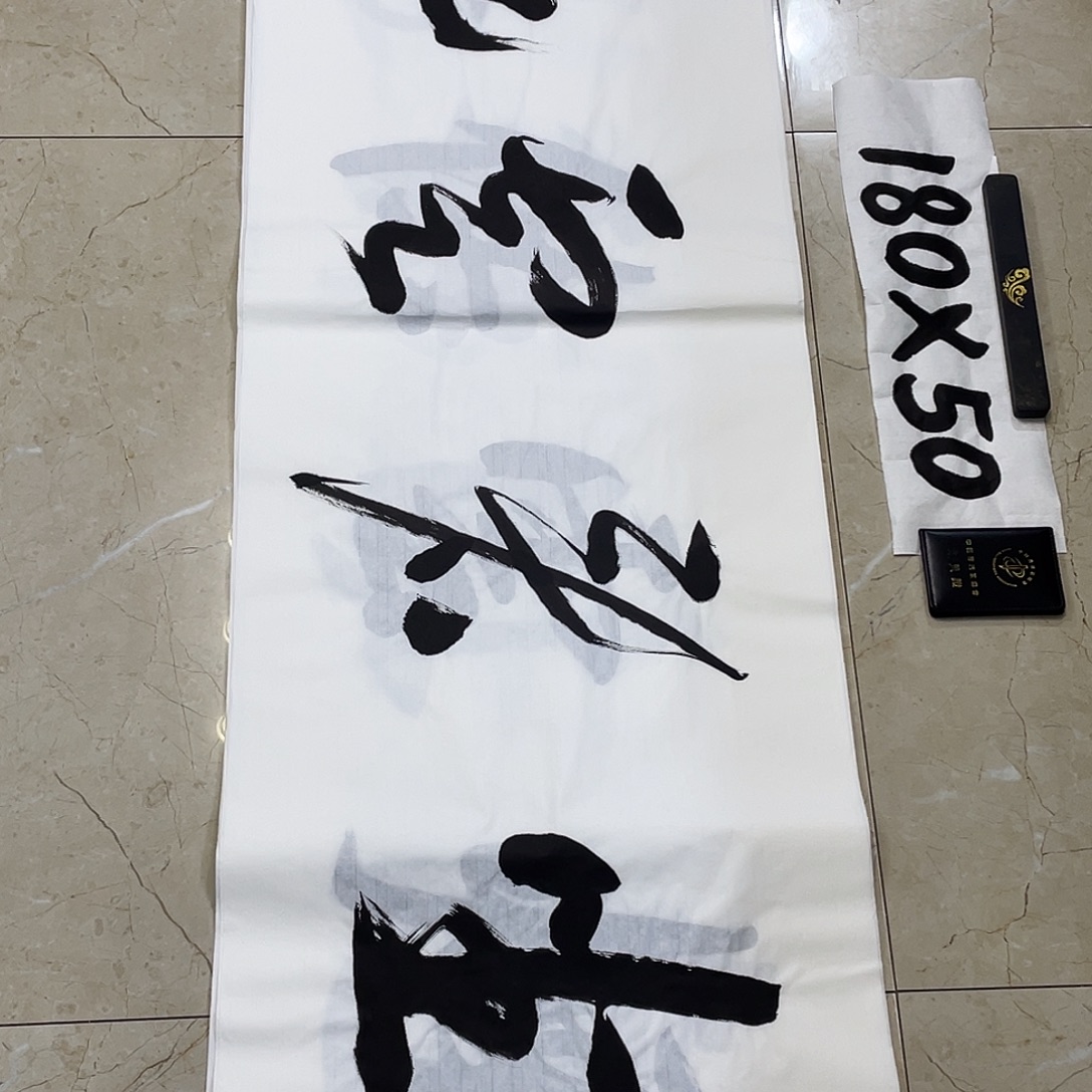 书法Lvqinzhenshufa