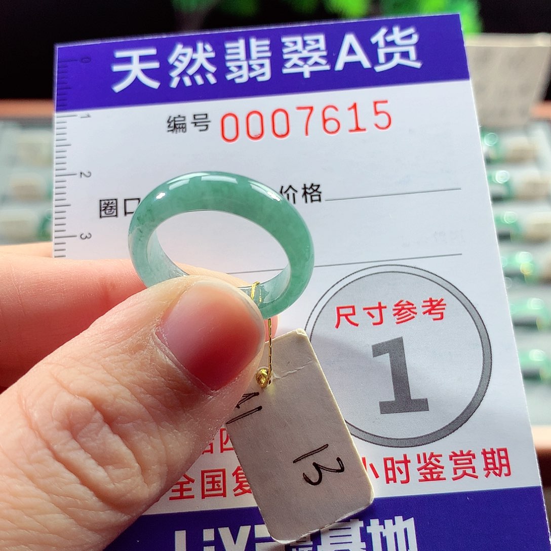 翡翠戒指未镶嵌13号