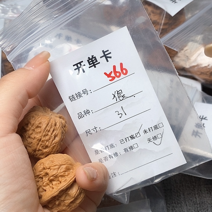 文玩核桃把件566哈哈哈