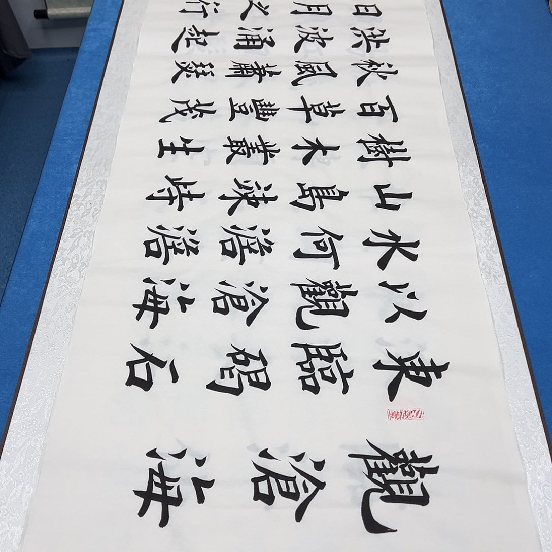 书法纯手写 正常发货/ 180✖️48
