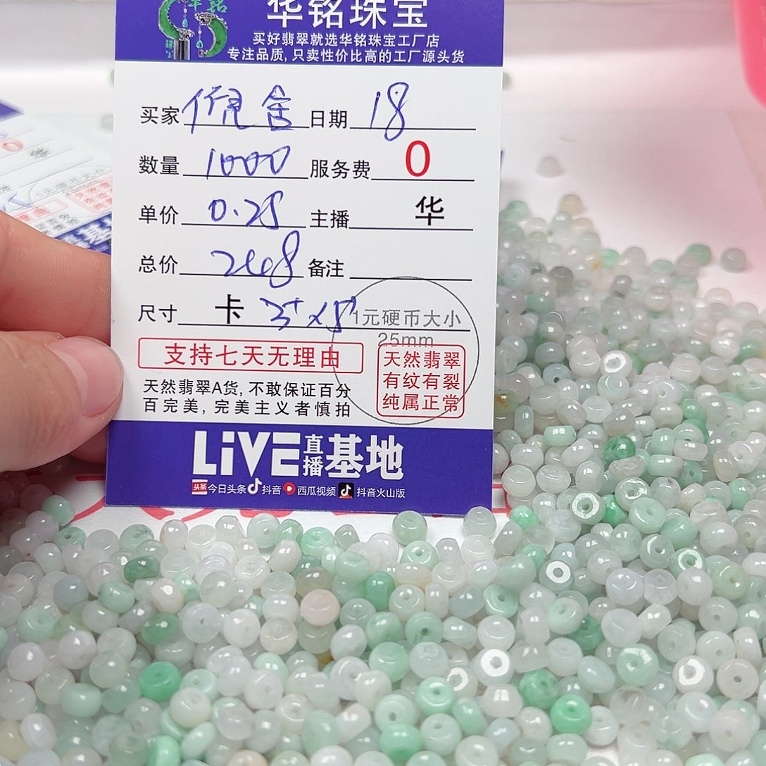 翡翠手链未镶嵌倪**舍