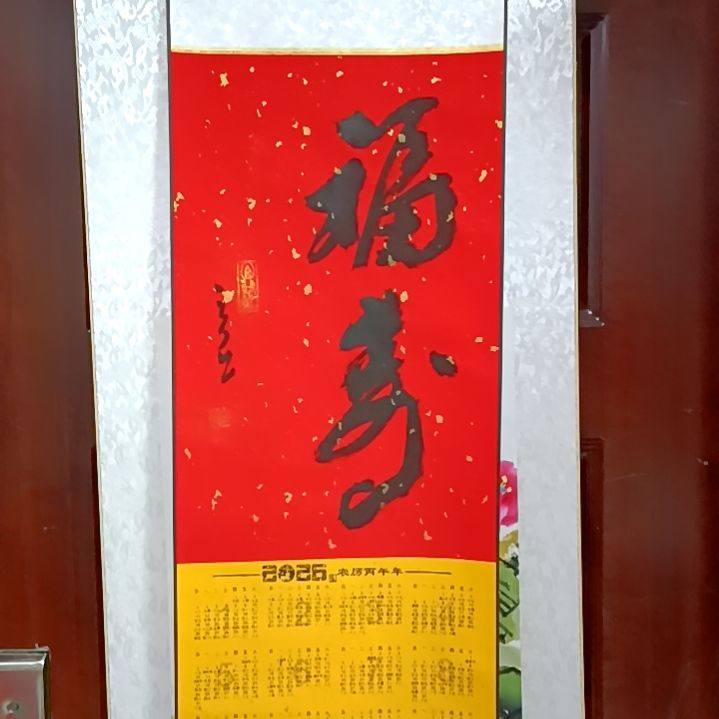 国画吉祥如意吉祥如意