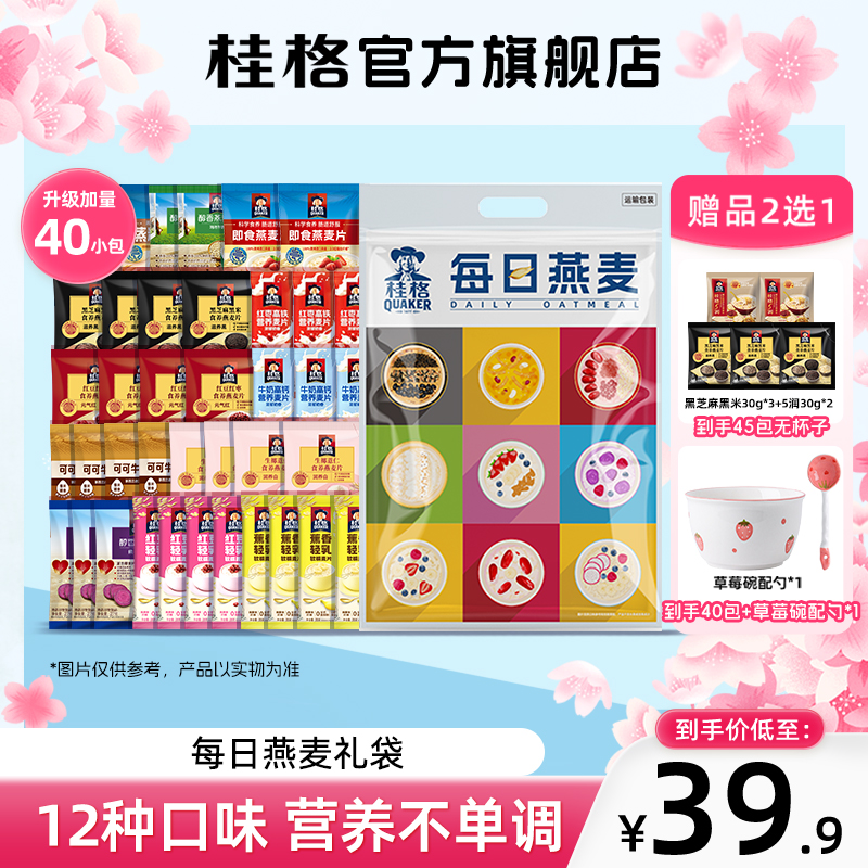【每日燕麦】桂格混合多口味即食燕麦独立包装礼袋营养早餐多种谷物商品图
