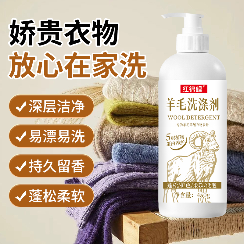 买一送一【可机洗】羊毛羊绒洗涤中性缩水蓬松柔顺山茶花留香洗衣液