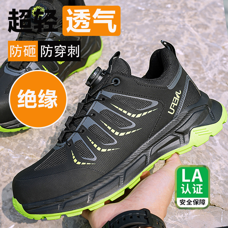 杰孚劳保鞋男防砸防刺穿透气安全鞋软底塑包头绝缘工作鞋防滑耐磨