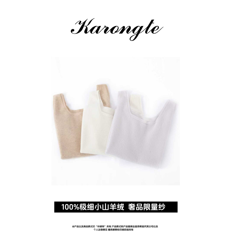 【超奢-小羊吊带】西藏小山羊绒   超细高品质吊带背心针织衫
