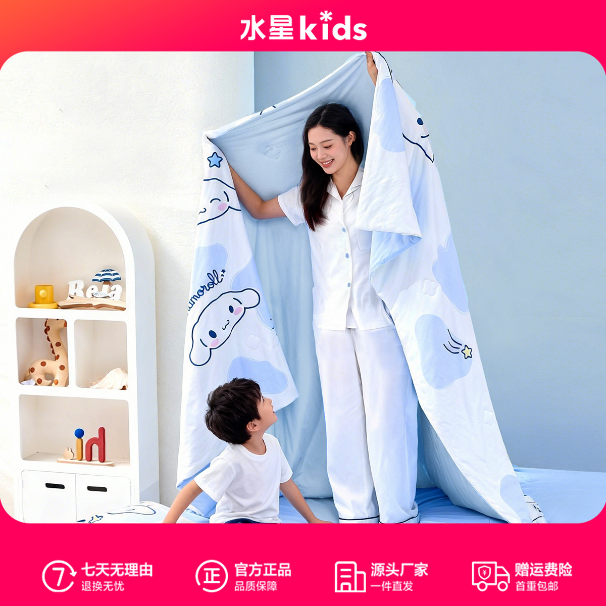 水星儿童母婴A类大耳狗KT猫联名印花全棉针织夏被夏凉被子空调被