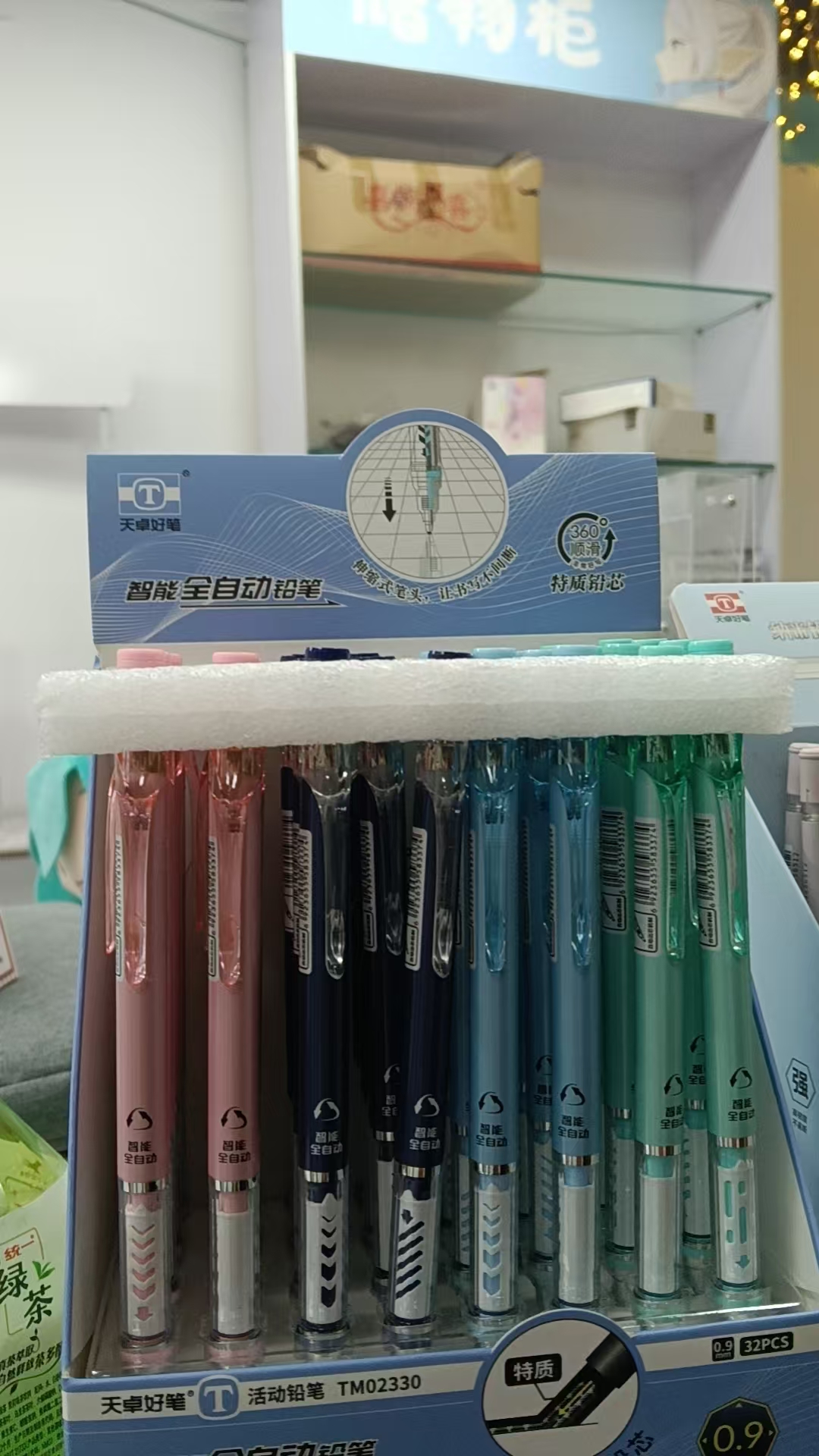 TM02330自动铅笔/0.7mm高颜值学生书写考试不易断芯