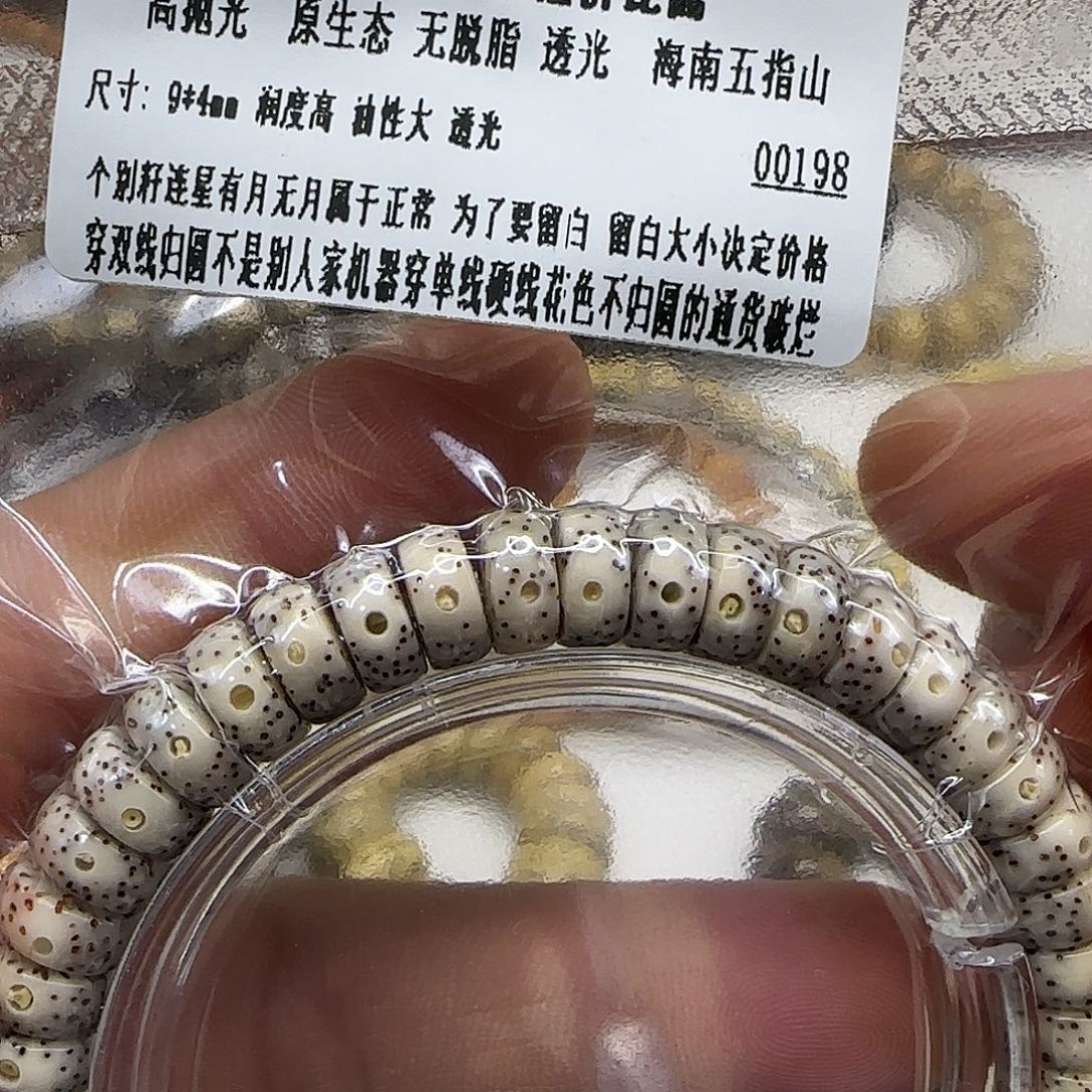 手串星月菩提10入门星月菩提94单圈药片