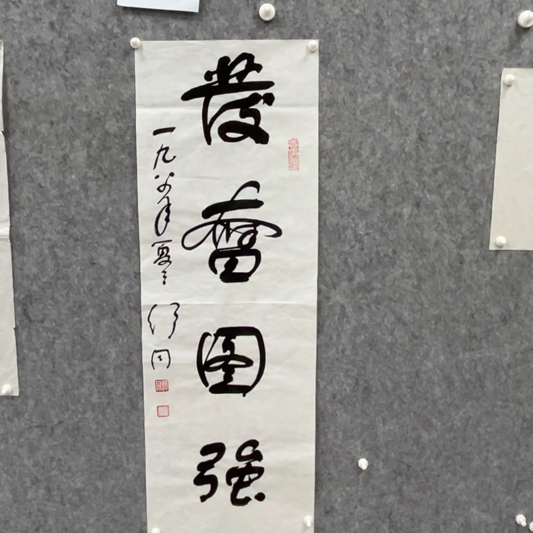 书法书法精品一副