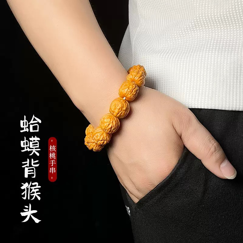 【蛤蟆背】精工雕刻京八棱猴头核桃手串文玩可盘玩解