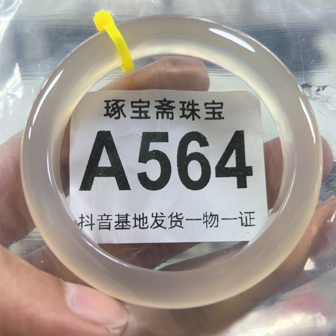 玛瑙/玉髓手镯未镶嵌55