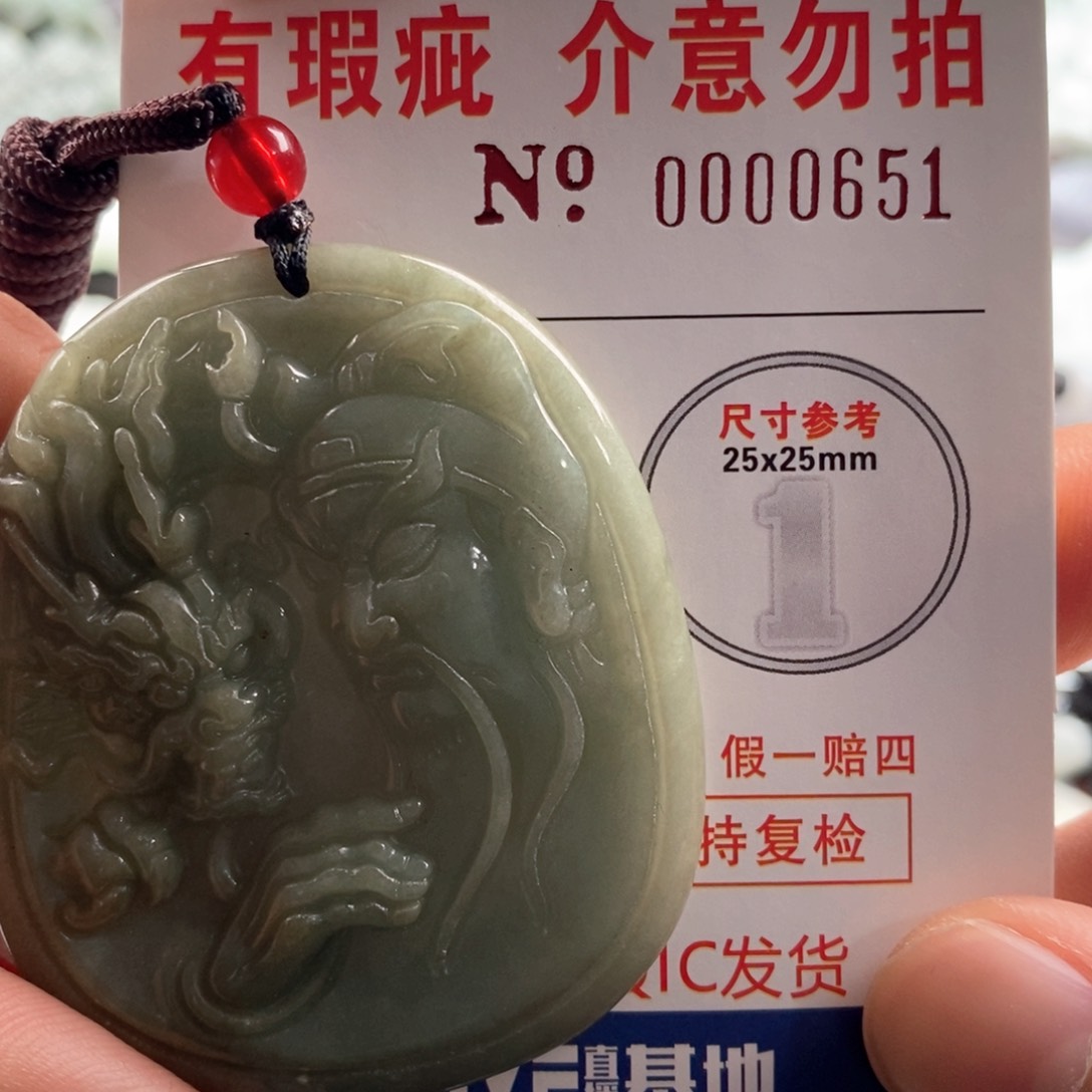 翡翠吊坠(不含链)未镶嵌