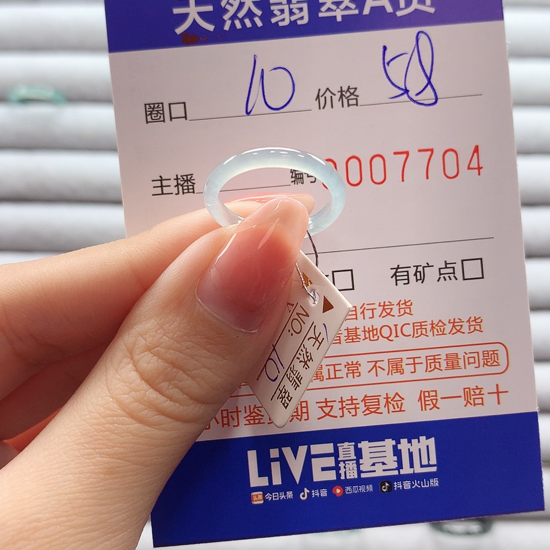 翡翠戒指未镶嵌翡翠