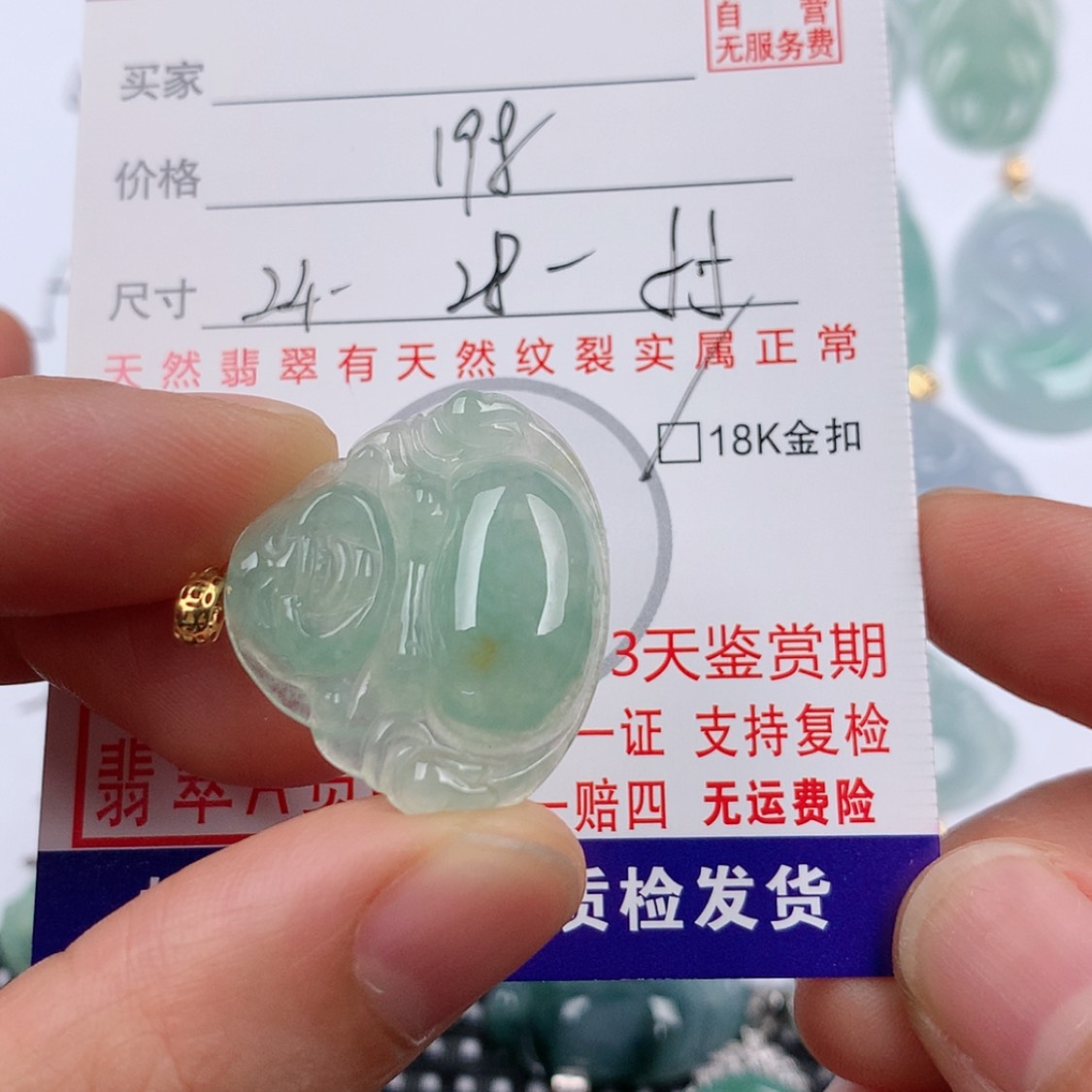 【闪购商品】翡翠挂件18K金镶嵌挂件