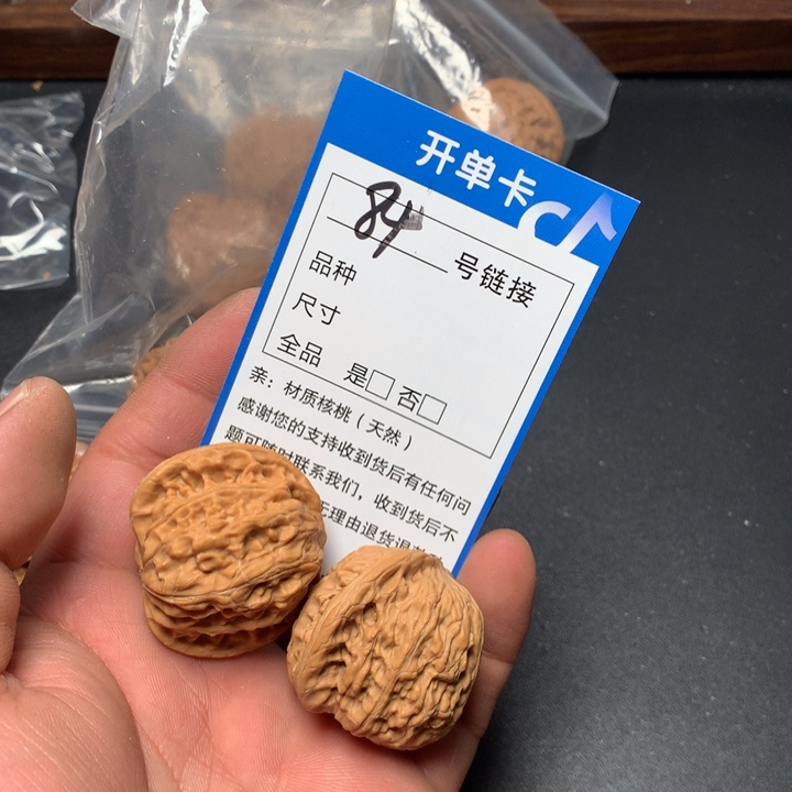 文玩核桃把件36磨盘84