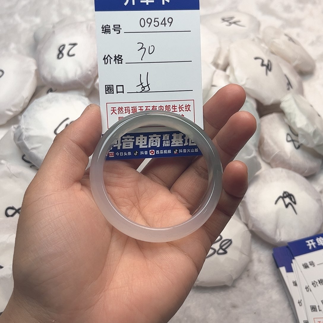 玛瑙/玉髓手镯未镶嵌549