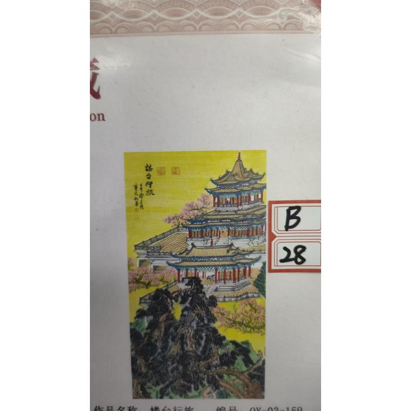 B28装饰画画心山水