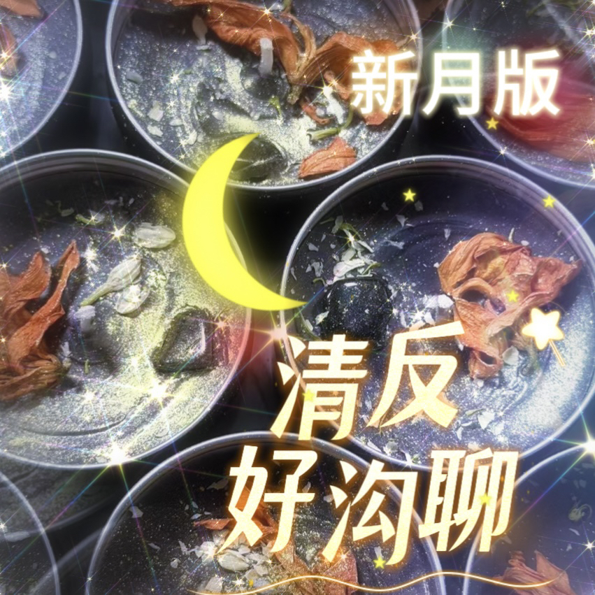 2个清反好沟新月蜡烛