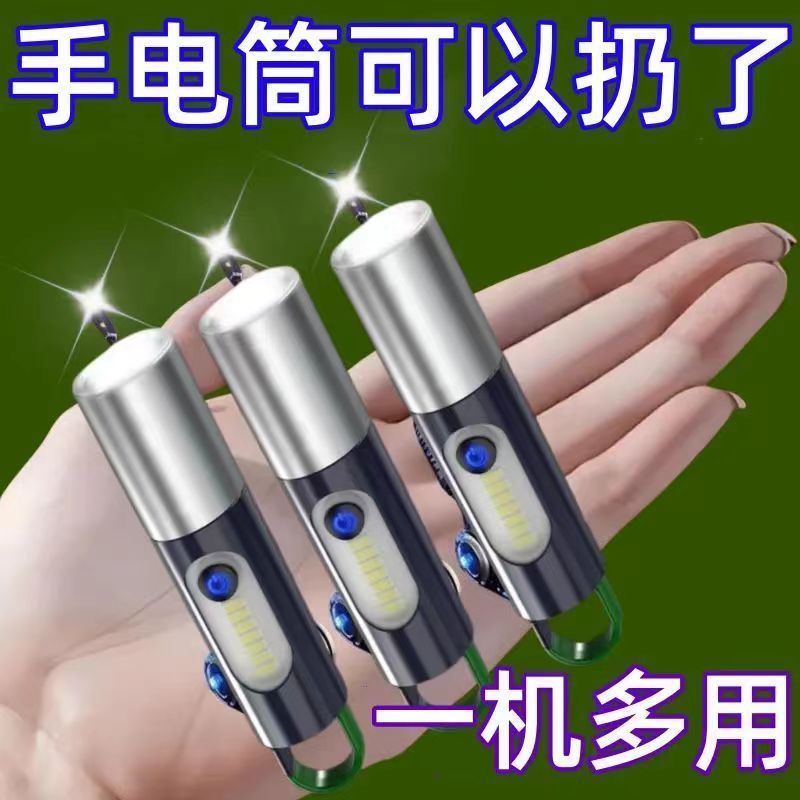 全新款强光手电筒充电超亮远射小迷你便携多功能家用耐用灯