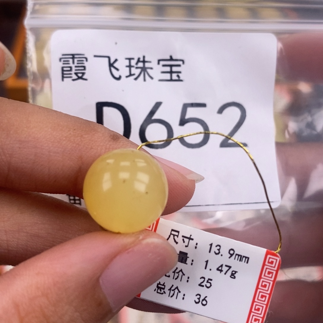 琥珀未镶嵌珠宝奇石14