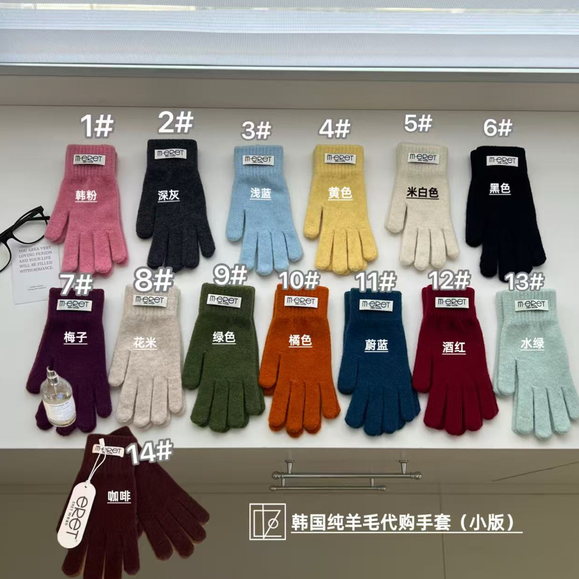 东大门韩系纯色手套可触控手机秋冬款保温款休闲