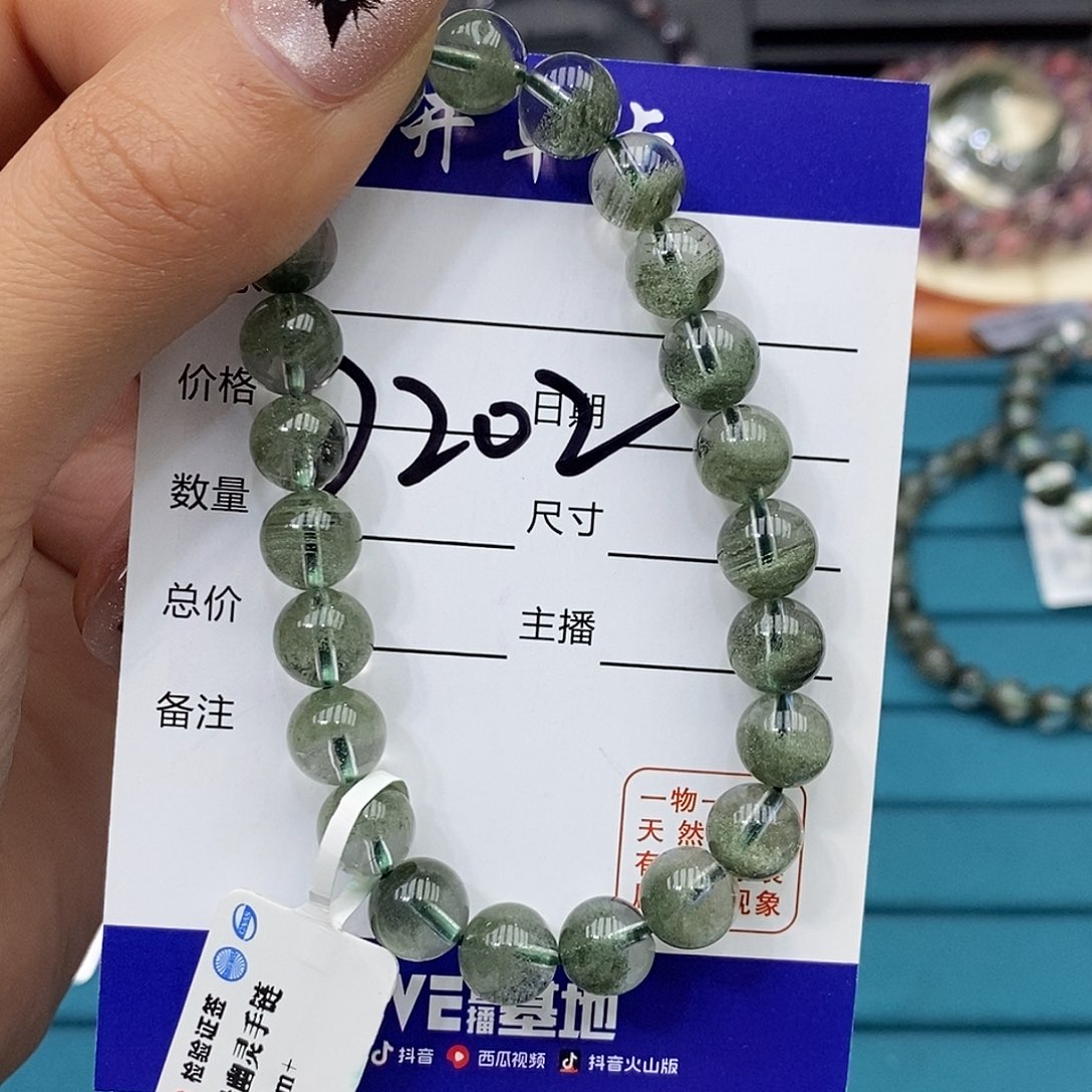 水晶手链未镶嵌绿幽灵8mm