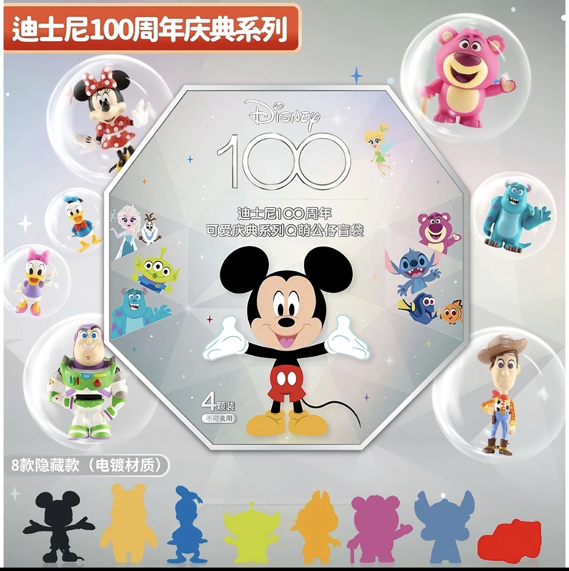 100周年可爱庆典系列Q萌公仔盲袋